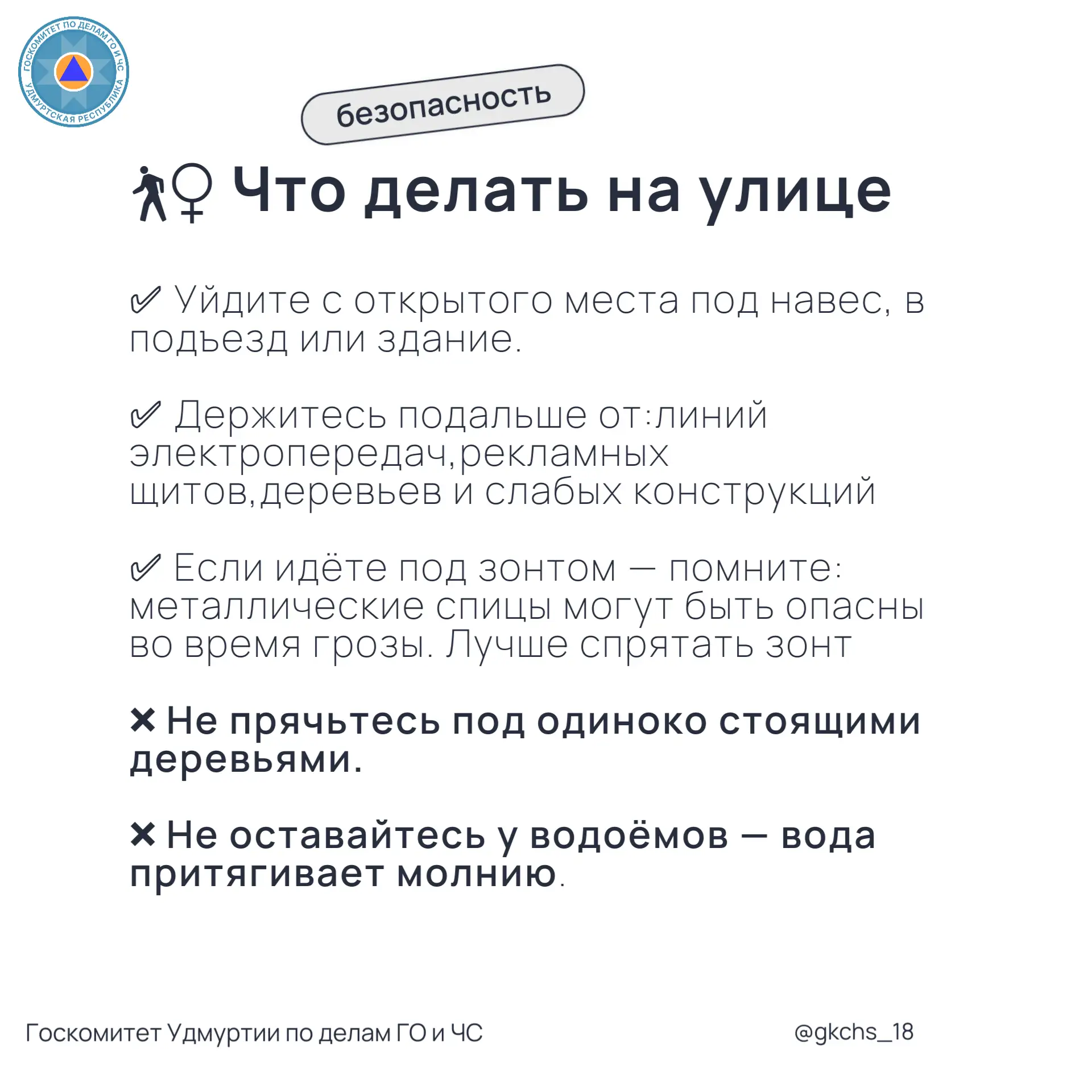 Грозы и усиление ветра в Удмуртии  По данным Удмуртского ЦГМС, 26 мая 2026 года местами по Удмуртско