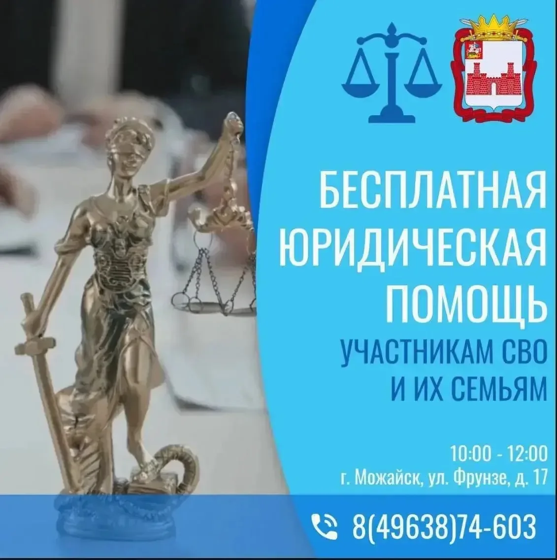 Уважаемые жители Можайского муниципального округа!

19 июня с 10:00 до 12:00 в здании Военного комис