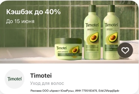 Кэшбэк от Т-Банка на бренд Timotei с 01.06 по 15.06

Проверяй в приложении Т-Банка и условия кэшбэка