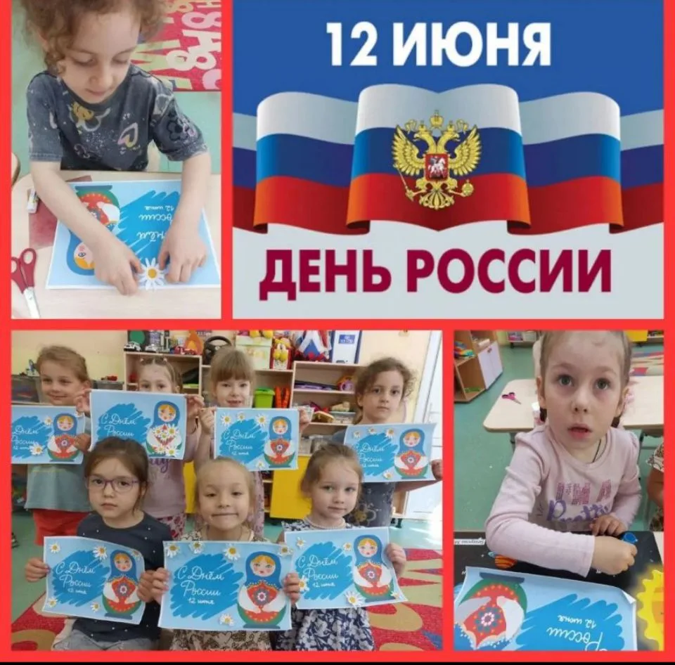 🇷🇺✨ Дорогие друзья, дорогие наши  подписчики, поздравляем вас с Днём России!
⠀⠀❤️ Пусть этот празд