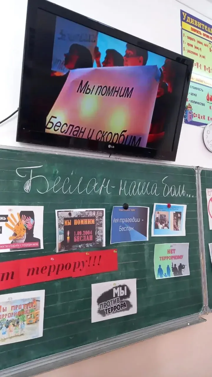 В 4 "В" классе состоялся классный час,посвящённый Дню солидарности в борьбе с терроризмом.