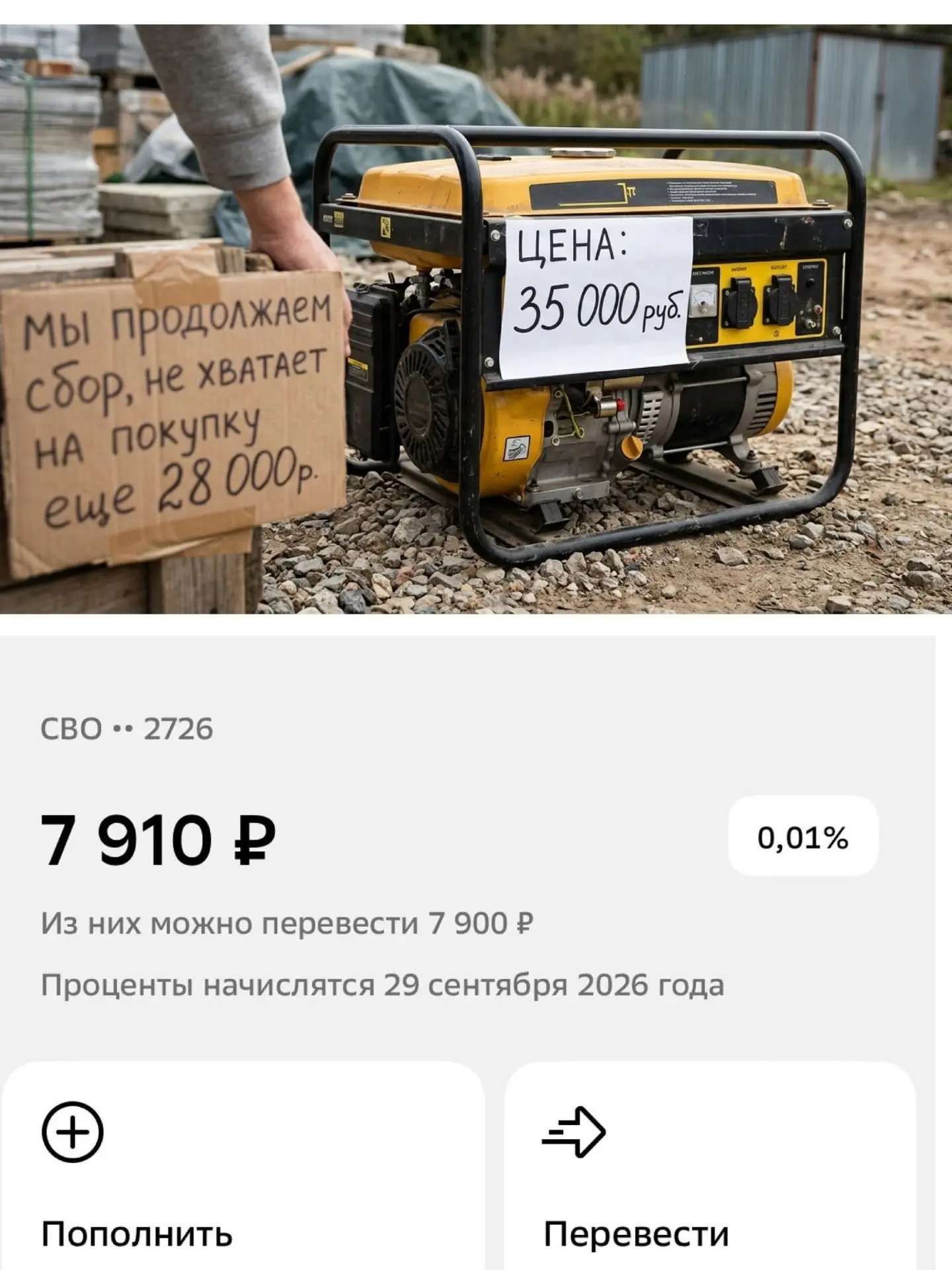 Друзья, мы к вам с новостями! Спасибо всем огромное: нам поступают деньги, вы… — публикация канала «Объявления Новоуральск»