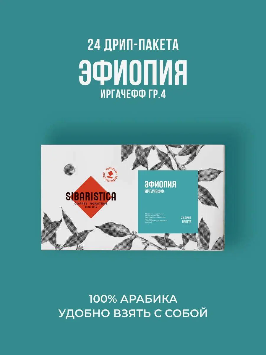 ☕️ Отличные цены на дрипы Sibaristica 

Старая цена — 2 500 / 3 500 RUB
Новая цена — от 590 / 1 300 