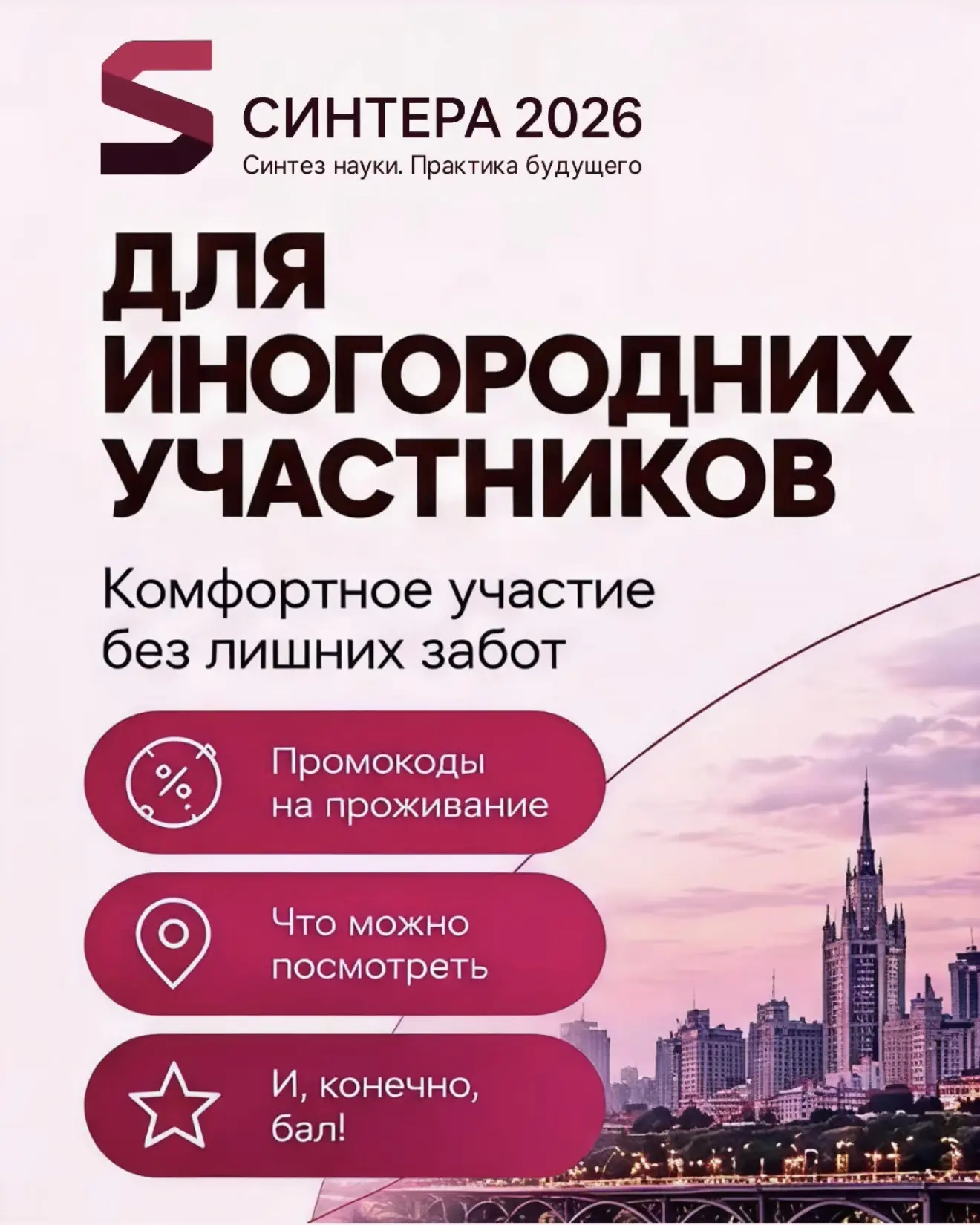 📍 Новосибирск, Grand Autograph Hotel Novosibirsk