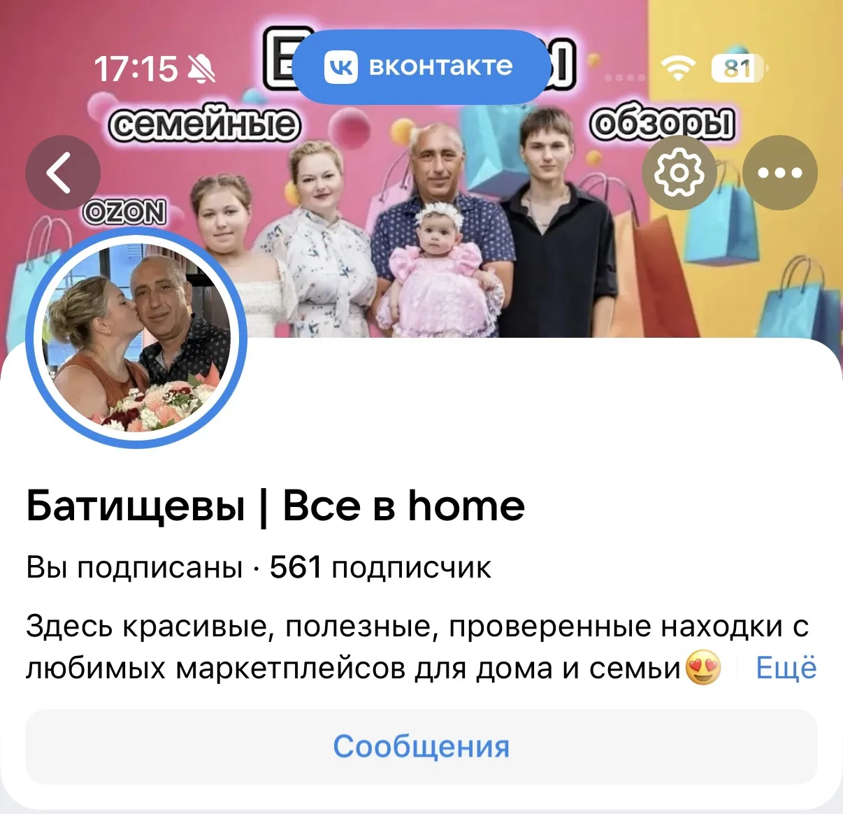 Кому интересны стильные и качественные товары, проверенные и честные обзоры, приглашаю ...
