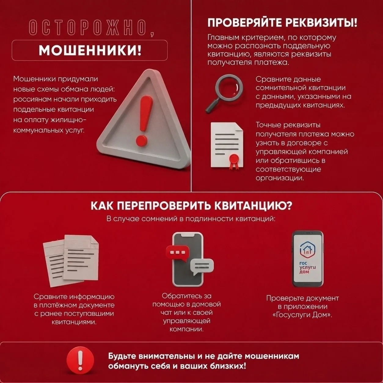Мошенники придумали новые схемы обмана людей: россиянам начали приходить поддельные квитанции на опл