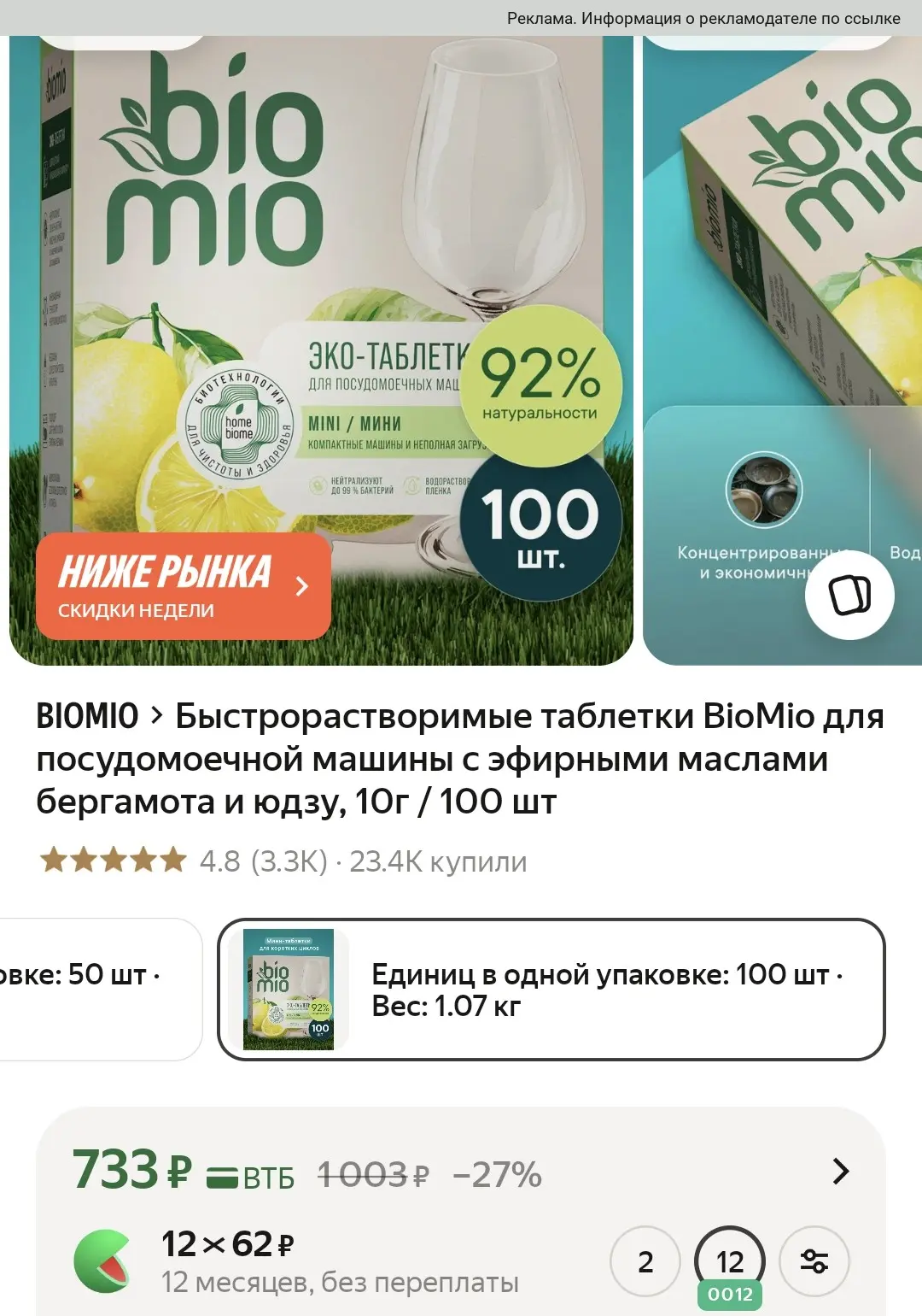 100 шт 🔥артикул 103083008826 по ССЫЛКЕ