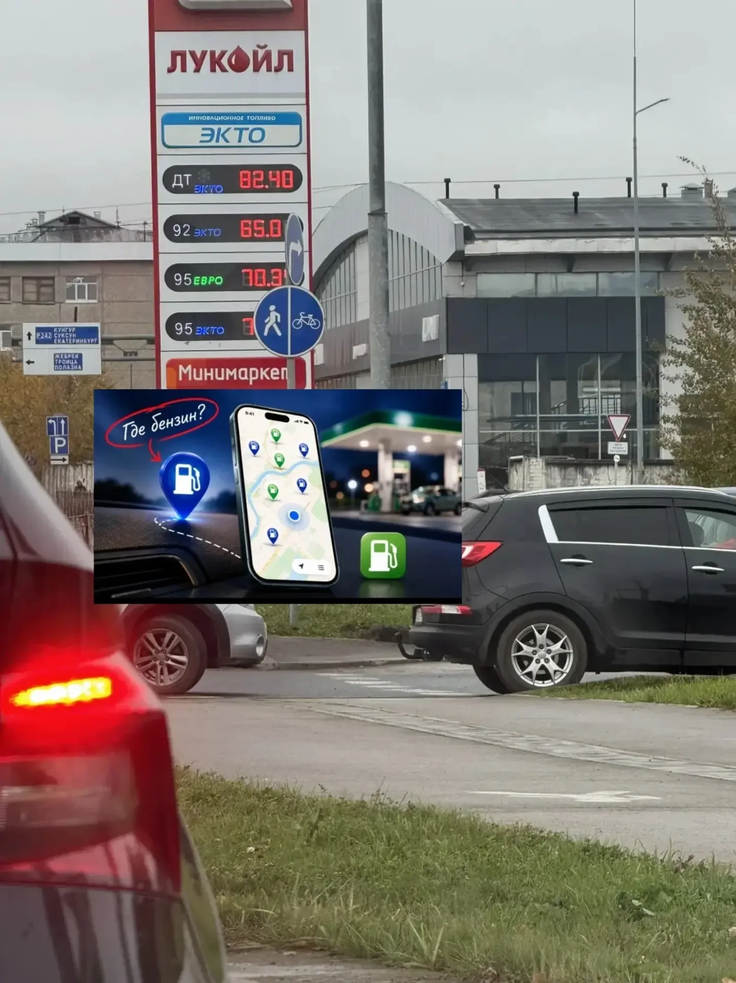 ⛽️ Лукойл на Героев Хасана, напротив Баумолла: есть весь бензин, очередь большая.