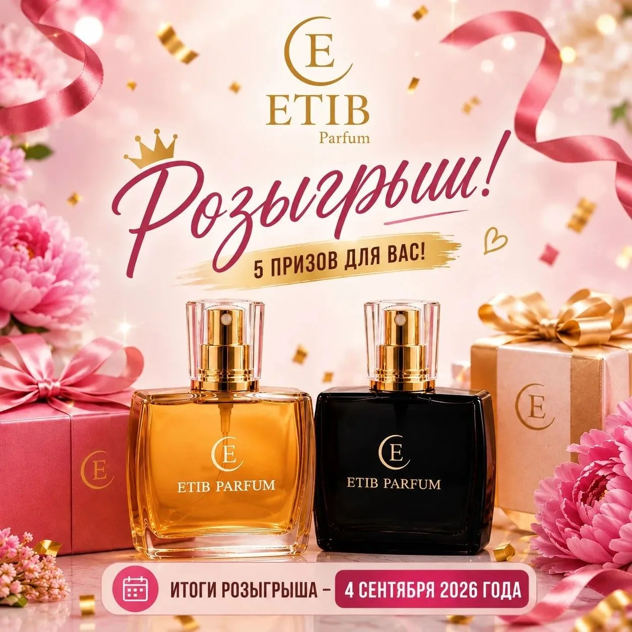 🎉✨ БОЛЬШОЙ РОЗЫГРЫШ ОТ ETIB PARFUM В КЛИНУ! ✨🎉