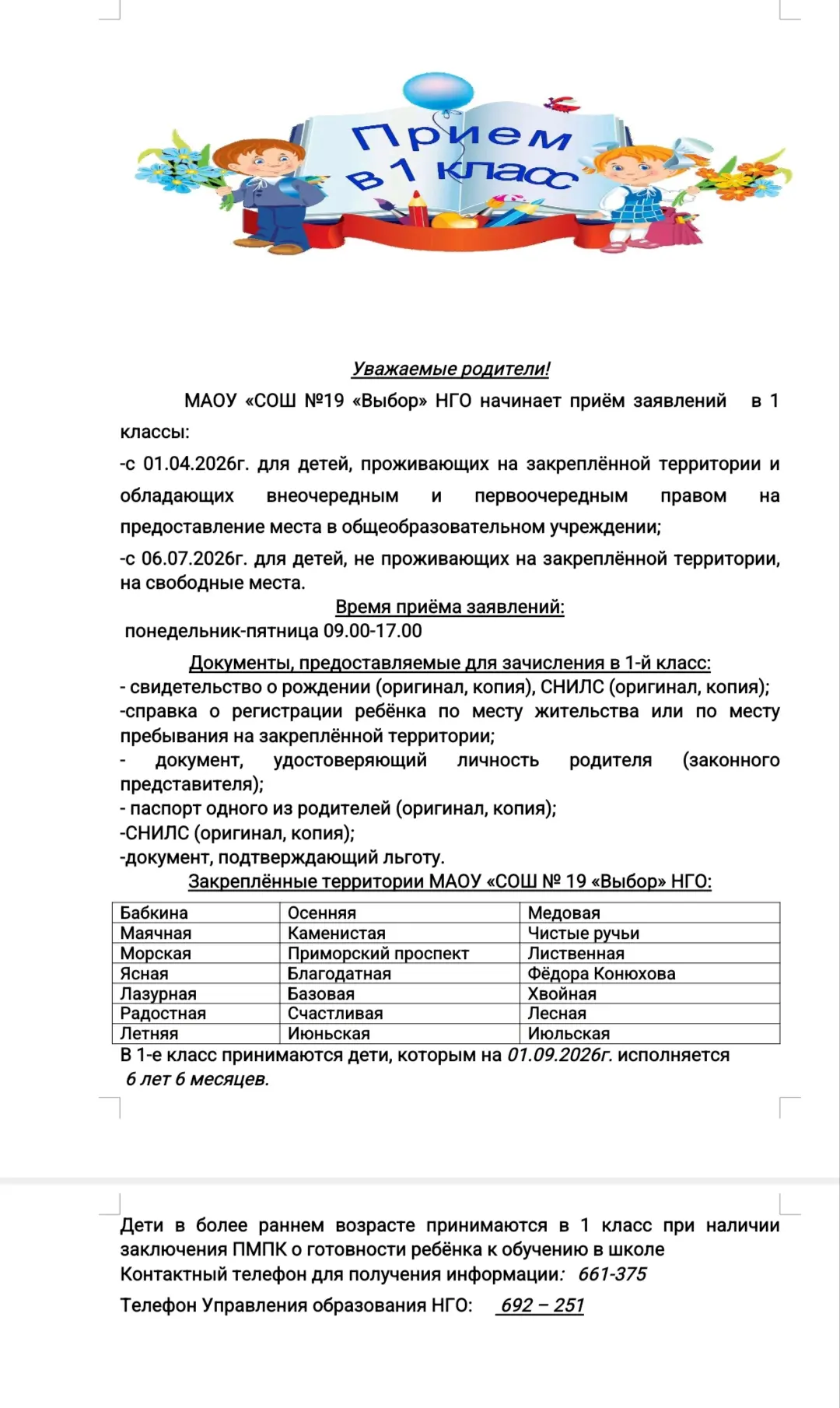 Медиа публикации