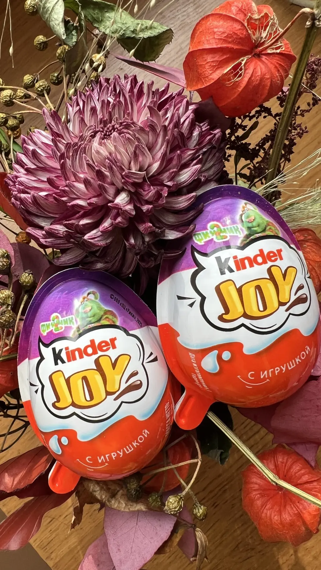 ⚡️Бесплатно 10 Kinder Joy 🥚🍫!