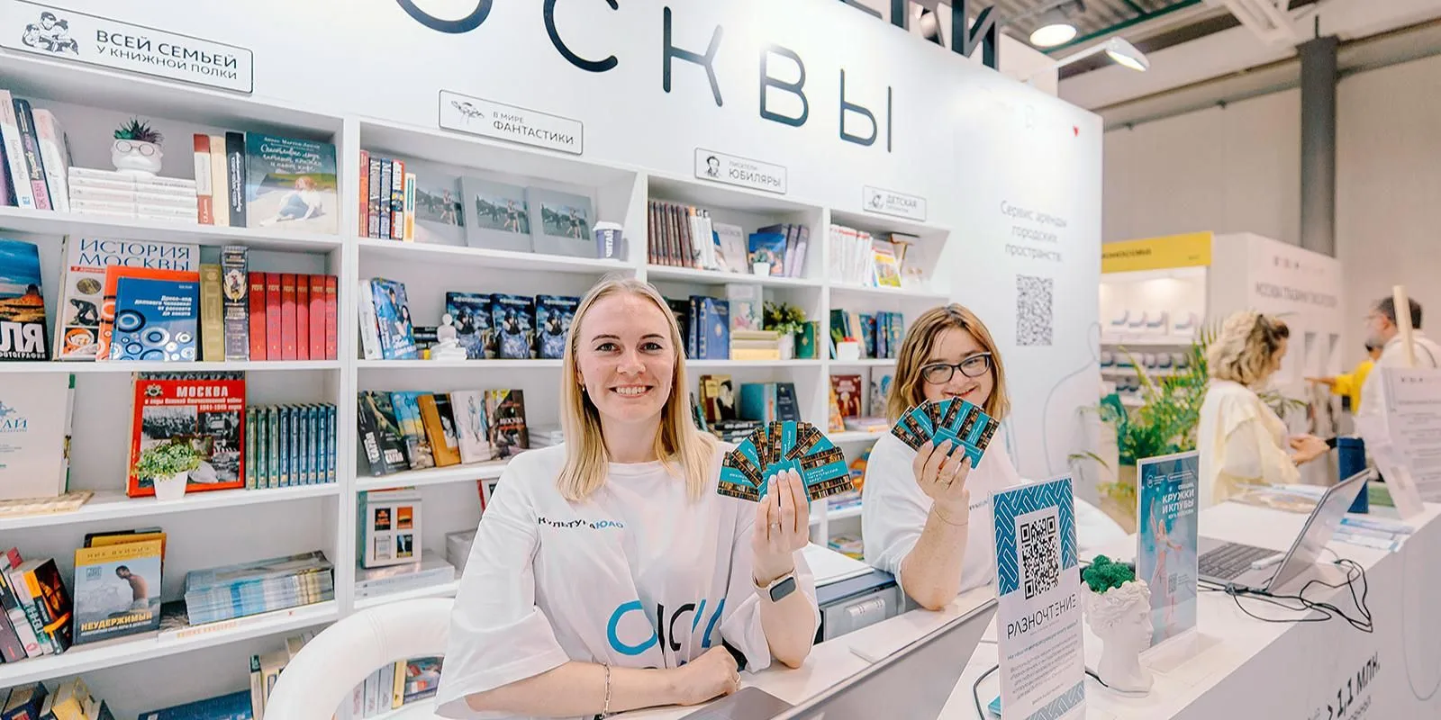 Жителей и гостей столицы зовут на Московскую международную книжную ярмарку