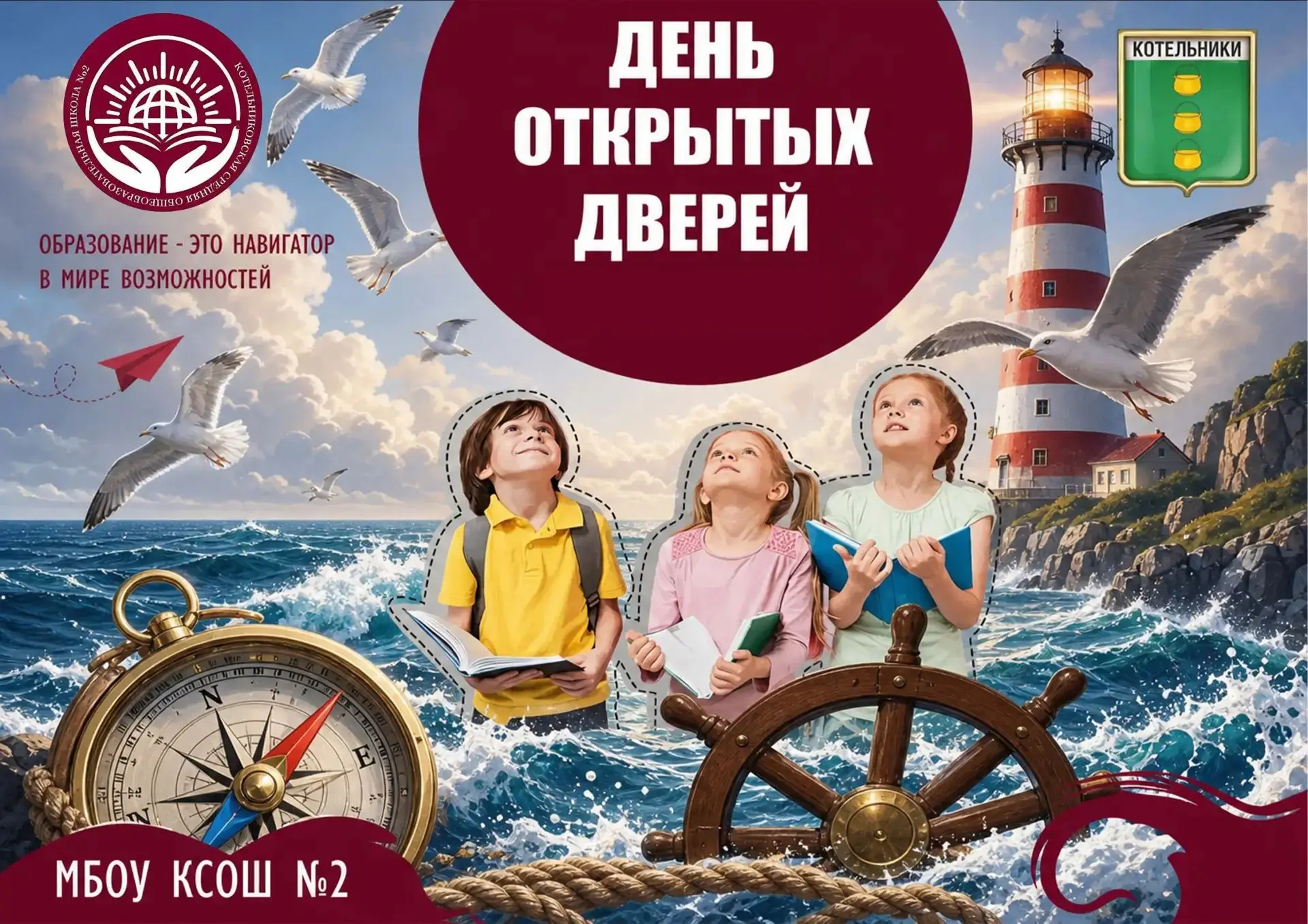 21 августа - ДЕНЬ ОТКРЫТЫХ ДВЕРЕЙ В 14:00.