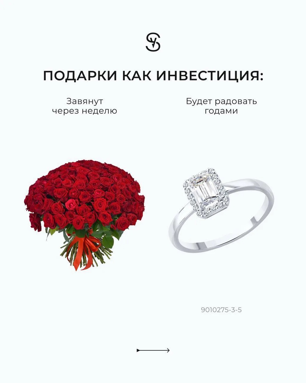 Когда выбираешь правильные подарки 🎁

Потому что украшение — это не только красивый подарок, но и и