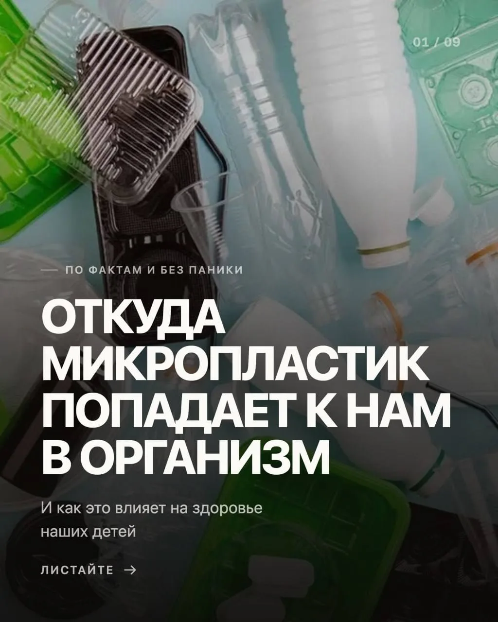 Я долго не бралась за эту тему. Вокруг неё слишком много истерики, и добавлять к ней св...