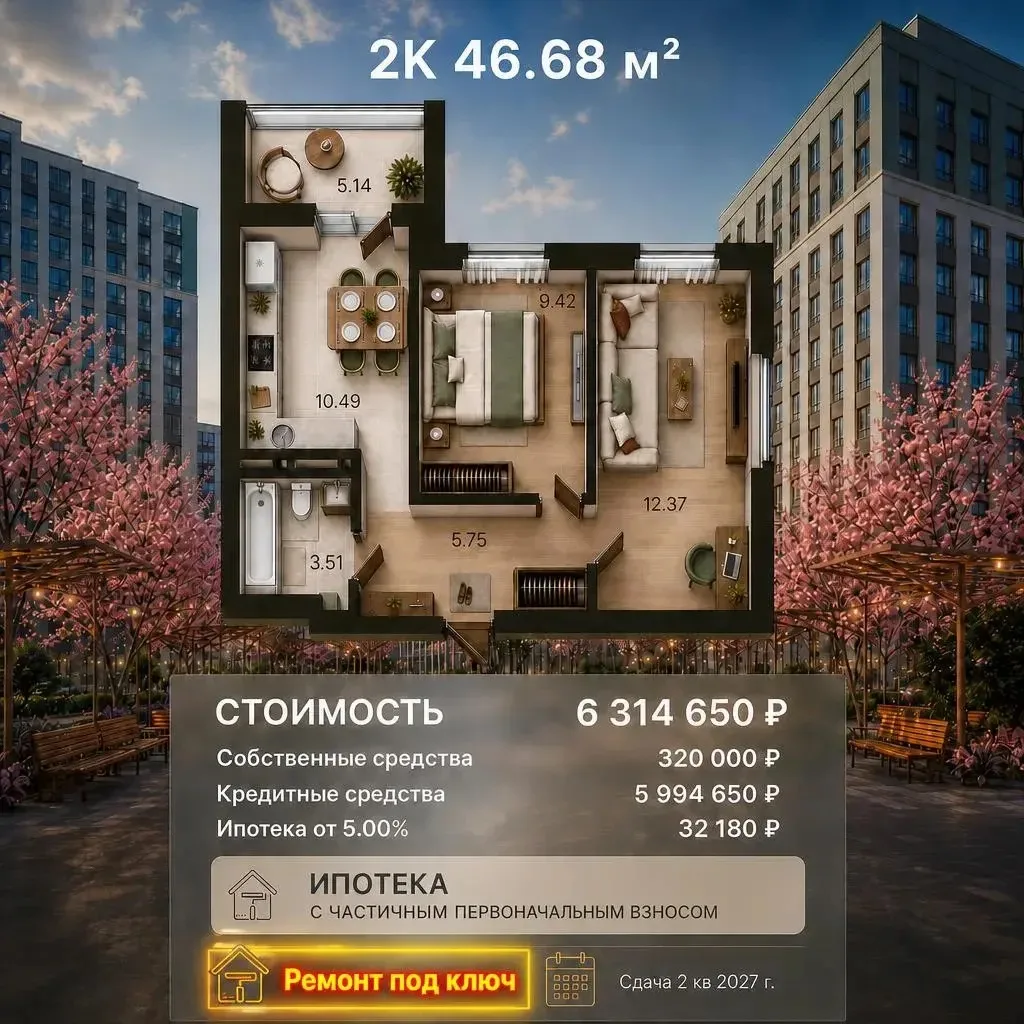 ⚡️⚡️⚡️На очереди ещё более уникальное предложение 

2-К с РЕМОНТОМ 🏡

ЧПВ = всего 320 000 р.🤯

Сем