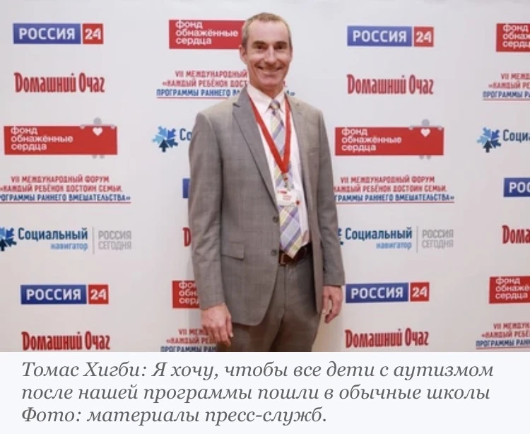 ❓- На Форуме фонда «Обнаженные сердца» в декабре 2017 года много говорили о том, что вокруг РАС множ