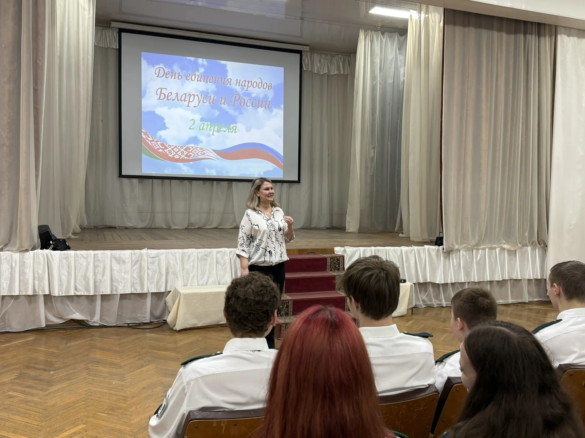 Ежегодно 2 апреля отмечается День единения народов России и Белоруссии. Праздник символизирует общно