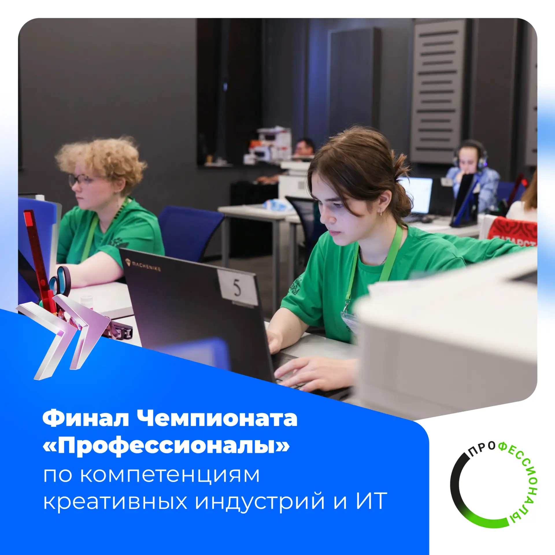 ❗️ Опубликована деловая программа финала чемпионата «Профессионалы» в Нижнем Новгороде