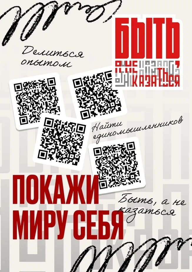 Успевай подать заявку на конкурс «Быть, а не казаться!»    В этом году Всероссийский конкурс пройдёт