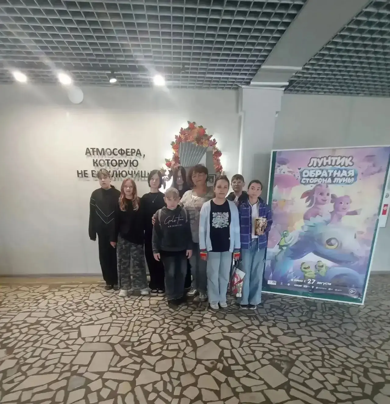 🎬Сегодня наши ребята посетили  в кинотеатре «Мир кино» мультфильм «Мой папа — медведь ...