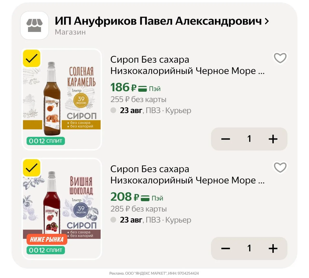🛍Яндекс Маркет🛍