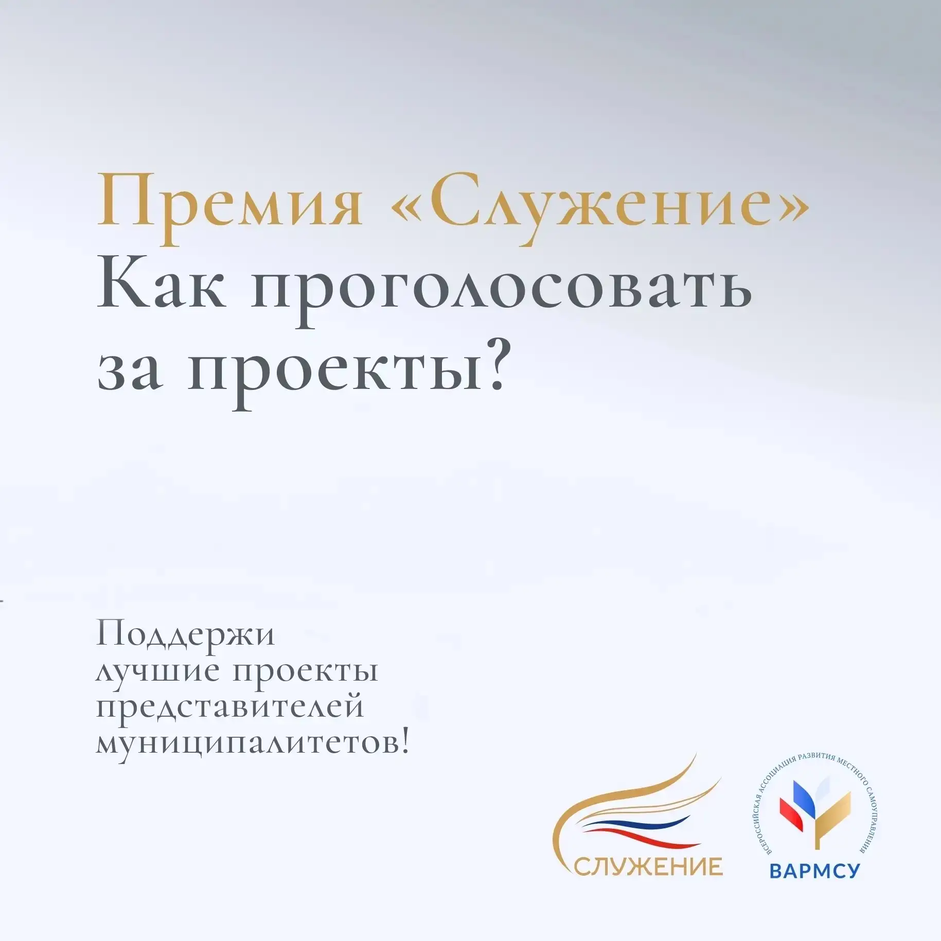 Приглашаем поддержать проект из Ростовской области в финале премии «Служение».   В число 110 лучших 