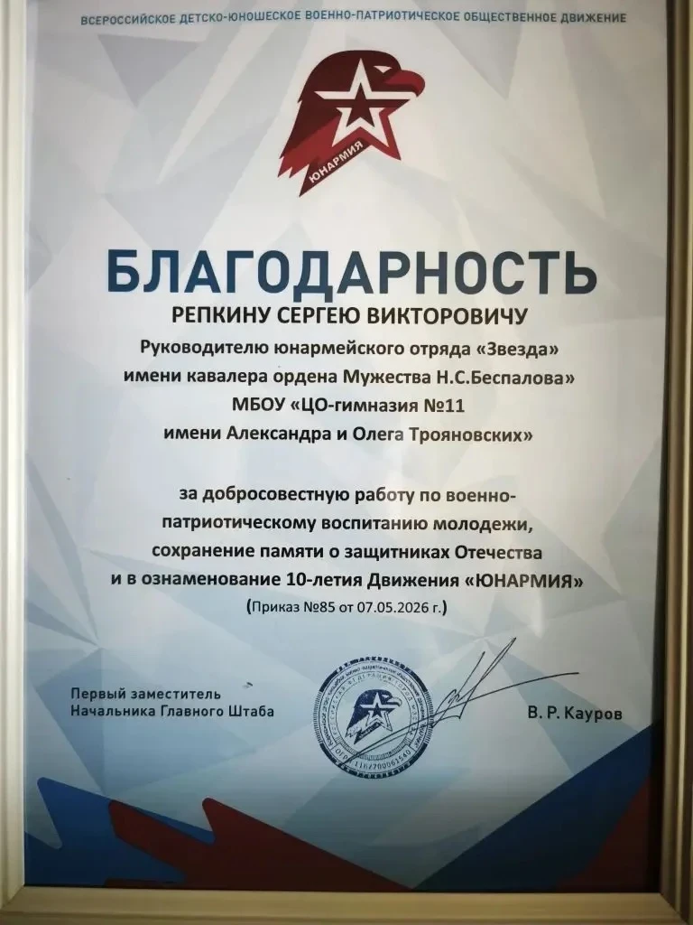 ⭐️ Юнармии — 10 лет!

Воспитанники военно-патриотического клуба «Звезда» приняли участие в торжестве
