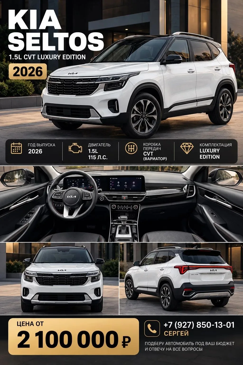 🚗 Kia Seltos 1.5L CVT Luxury Edition 2026