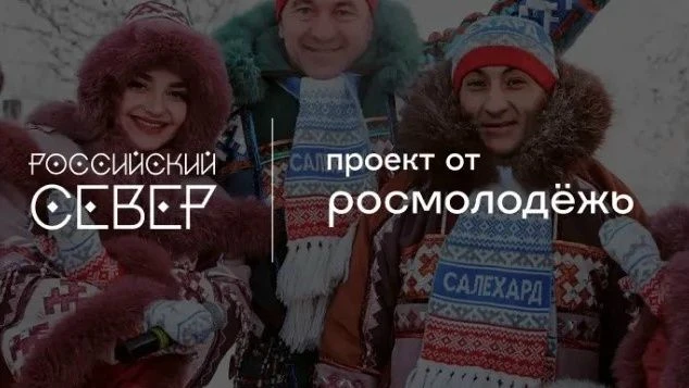 С 17 по 20 ноября 2026 года в городе Салехарде Ямало-Ненецкого автономного округа состоится форум мо