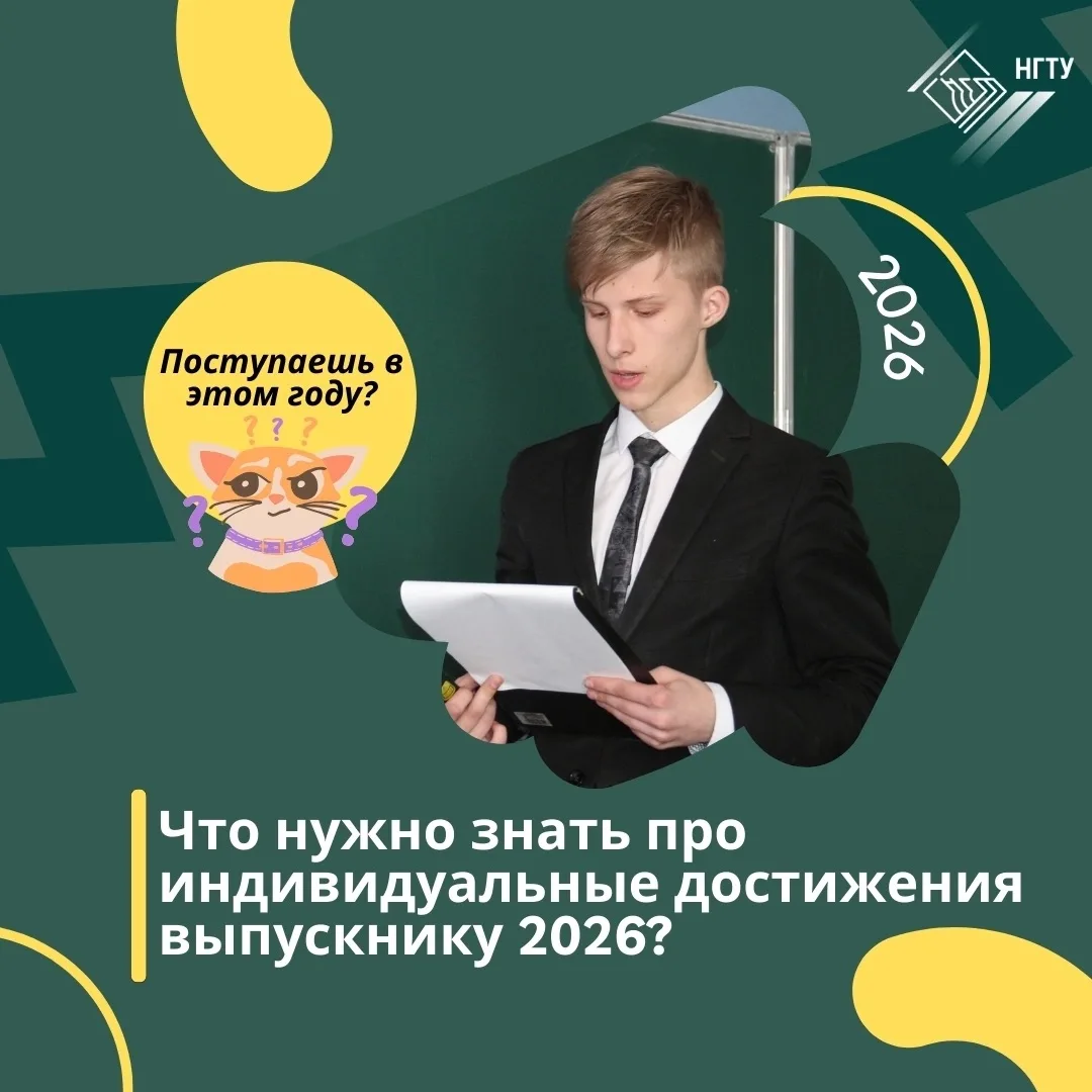 Поступаешь в этом году? 🤔
👩‍🎓Это должен знать каждый одиннадцатиклассник в 2026 году!

Ты можешь 
