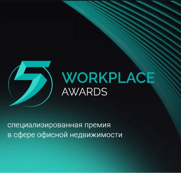 ▫ Премия в области офисной недвижимости

Премия для профессионалов рынка офисной недвижимости. Оцени