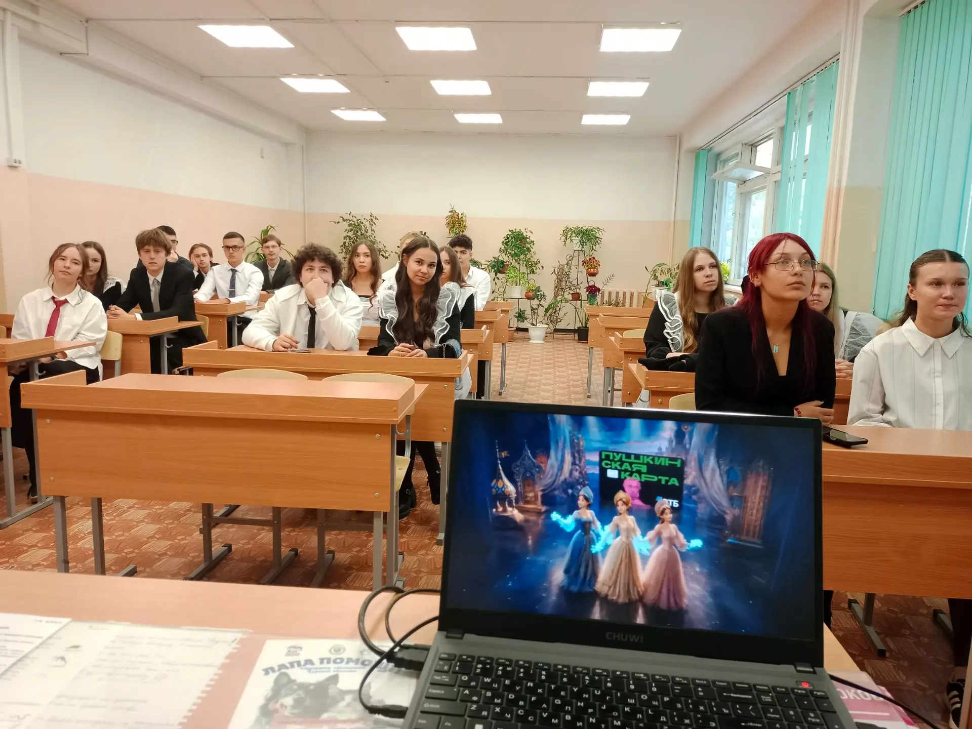 🎭 Культура рядом: школьникам  напомнили о «Пушкинской карте»