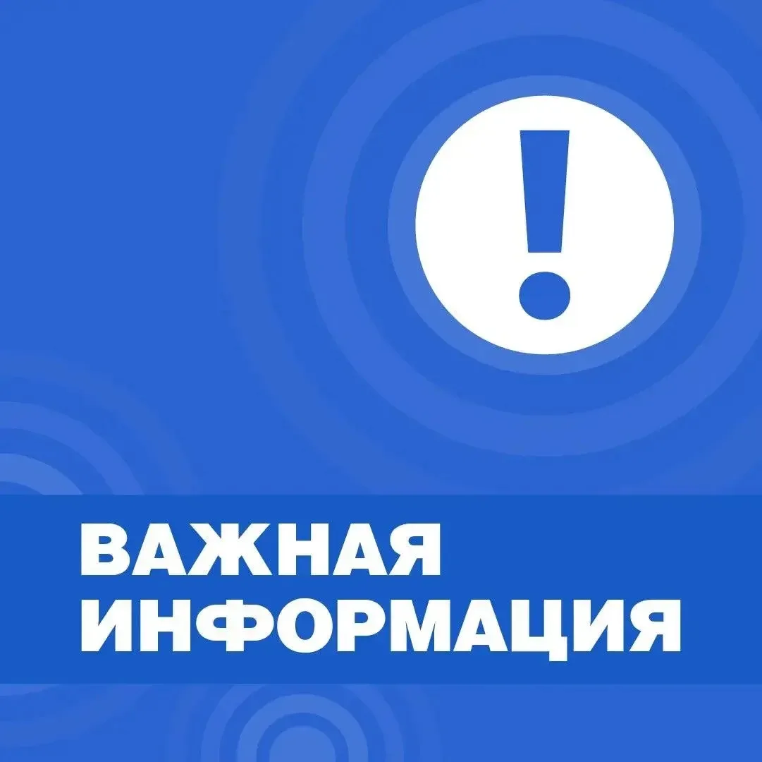 Уважаемые жители Екатеринбурга!