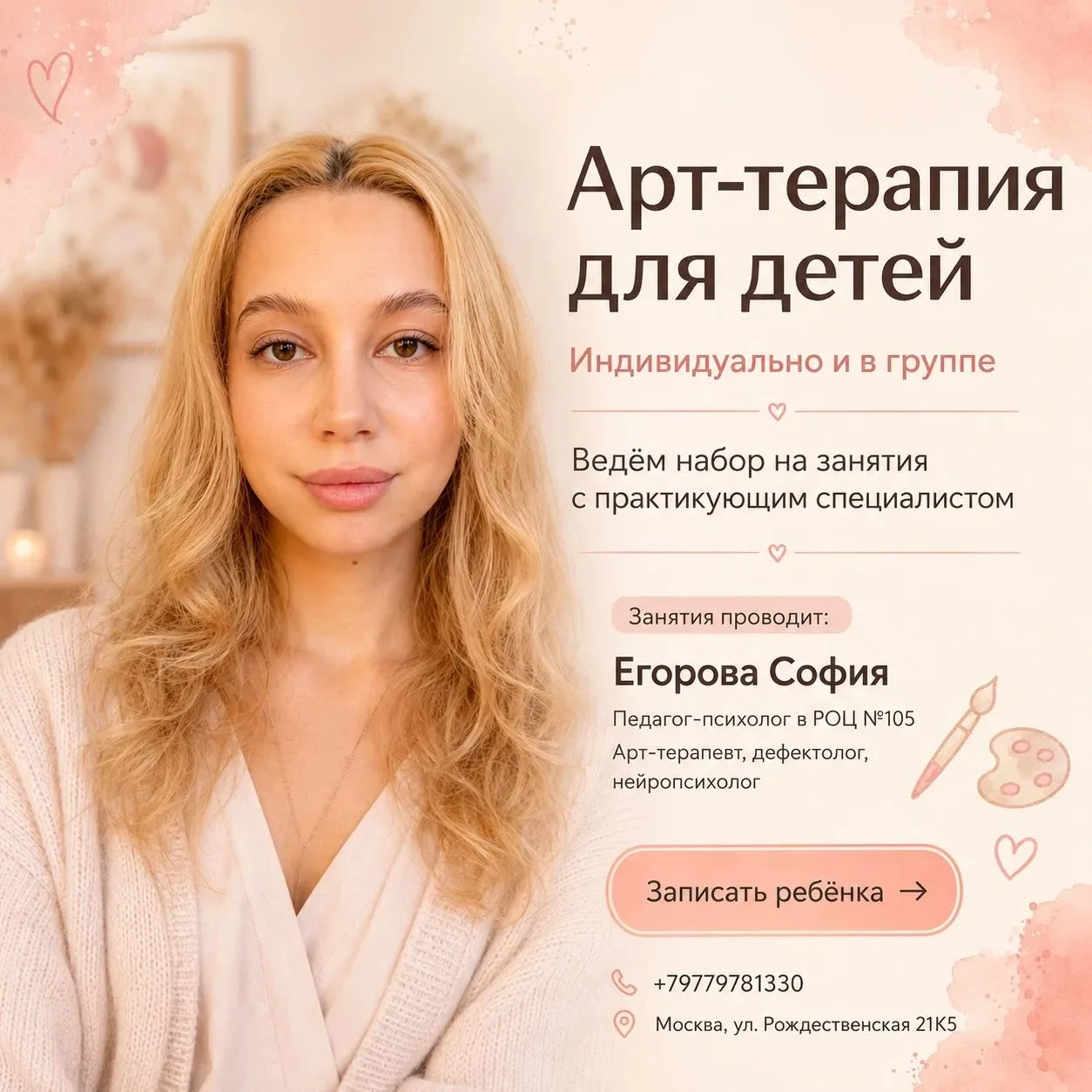 ✨  ДРУЗЬЯ! ✨