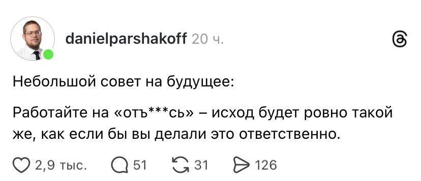 Запоминаем главную жизненную истину: