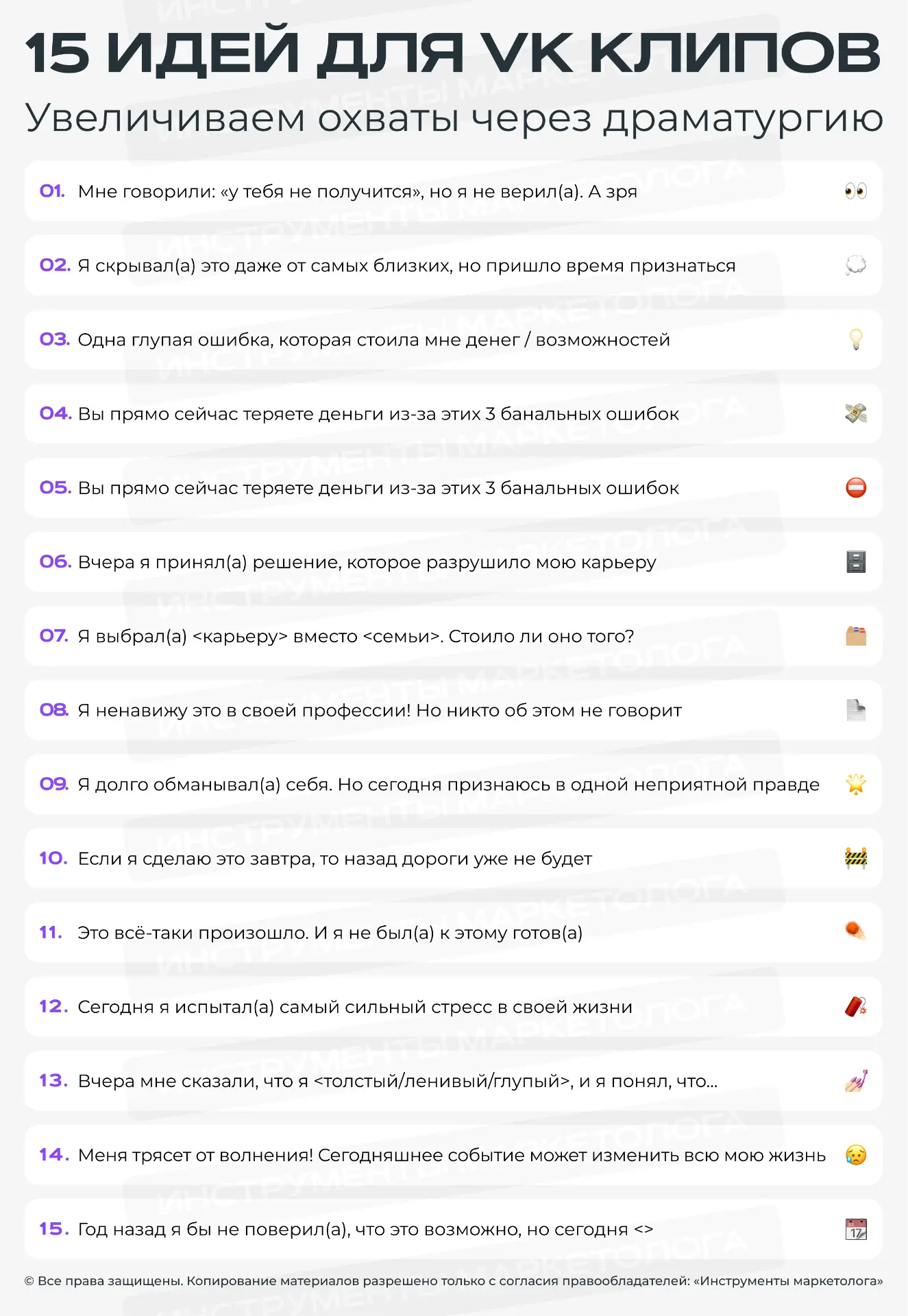 💡15 ИДЕЙ ДЛЯ VK КЛИПОВ