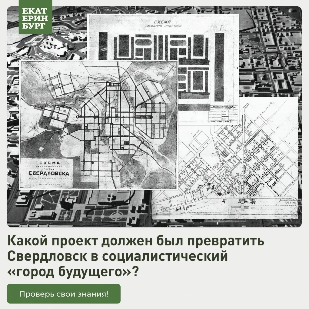 Уралмаш | Эльмаш | Екатеринбург🏡