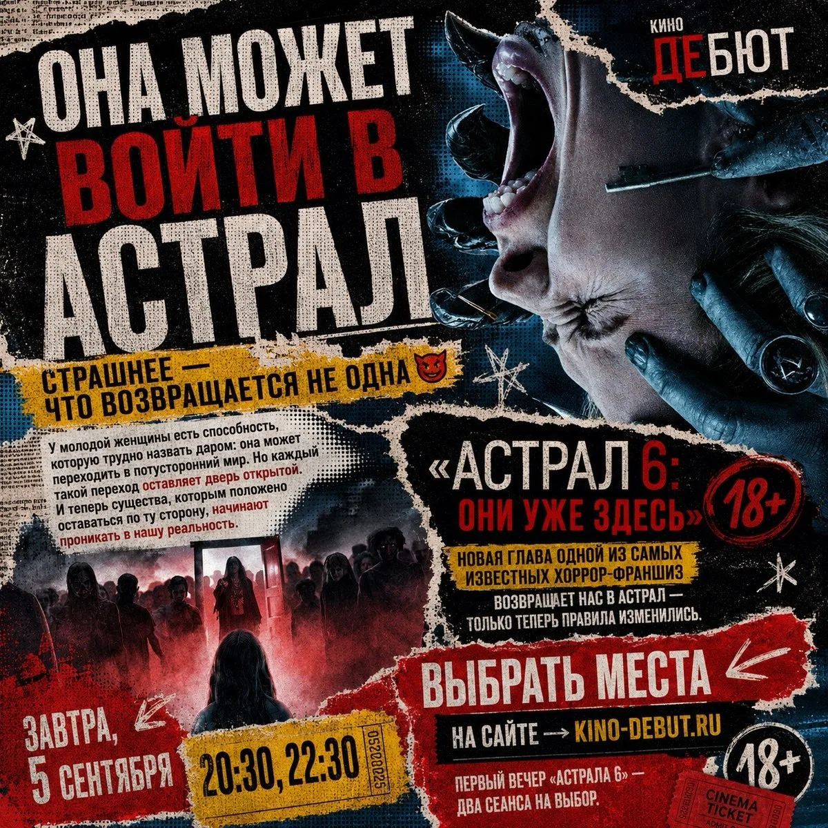 ОНА МОЖЕТ ВОЙТИ В АСТРАЛ. СТРАШНЕЕ — ЧТО ВОЗВРАЩАЕТСЯ НЕ ОДНА 😈