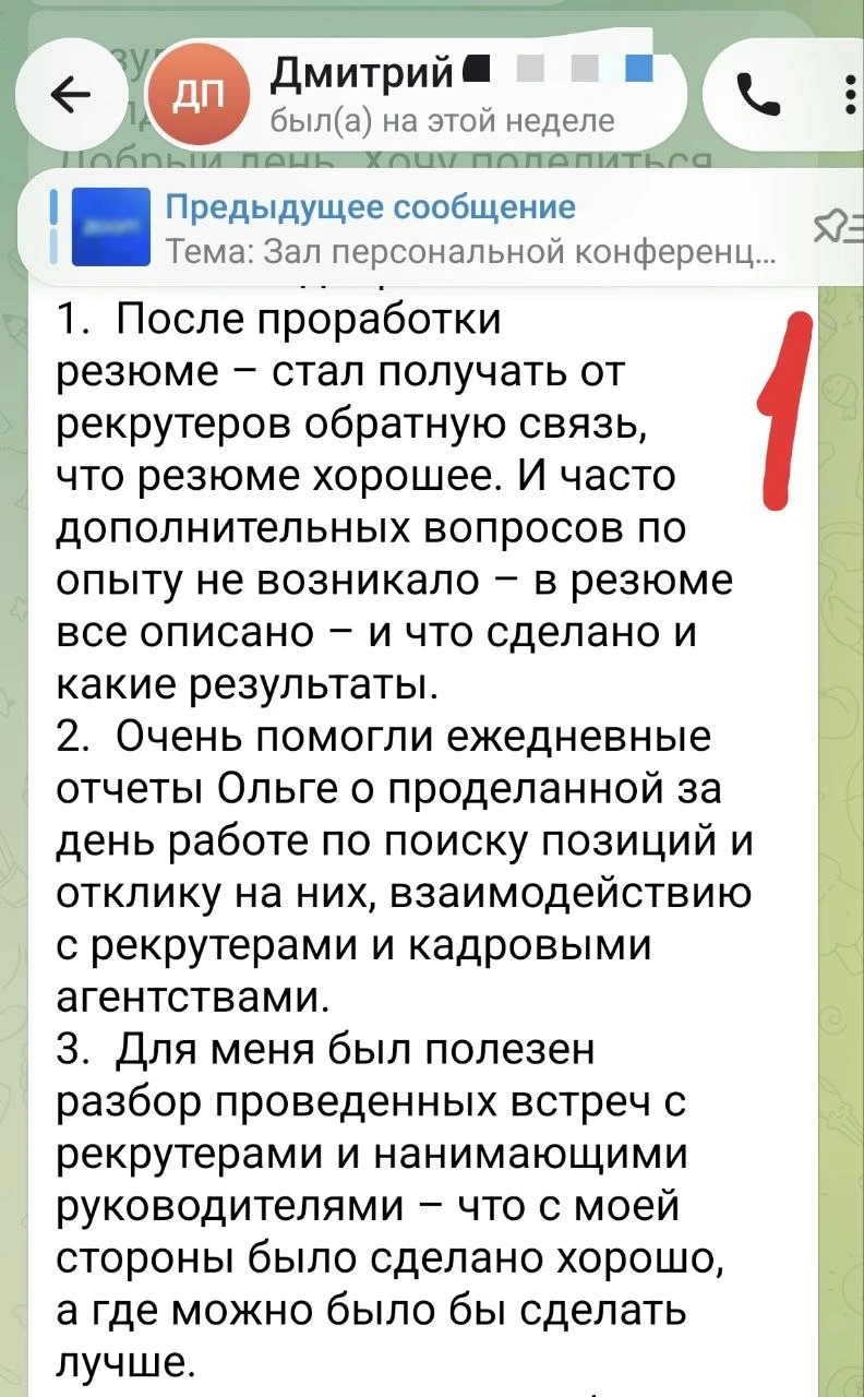История Дмитрия: Приглашения на собеседования есть. А дальше рекрутёра не проходит. Поч...