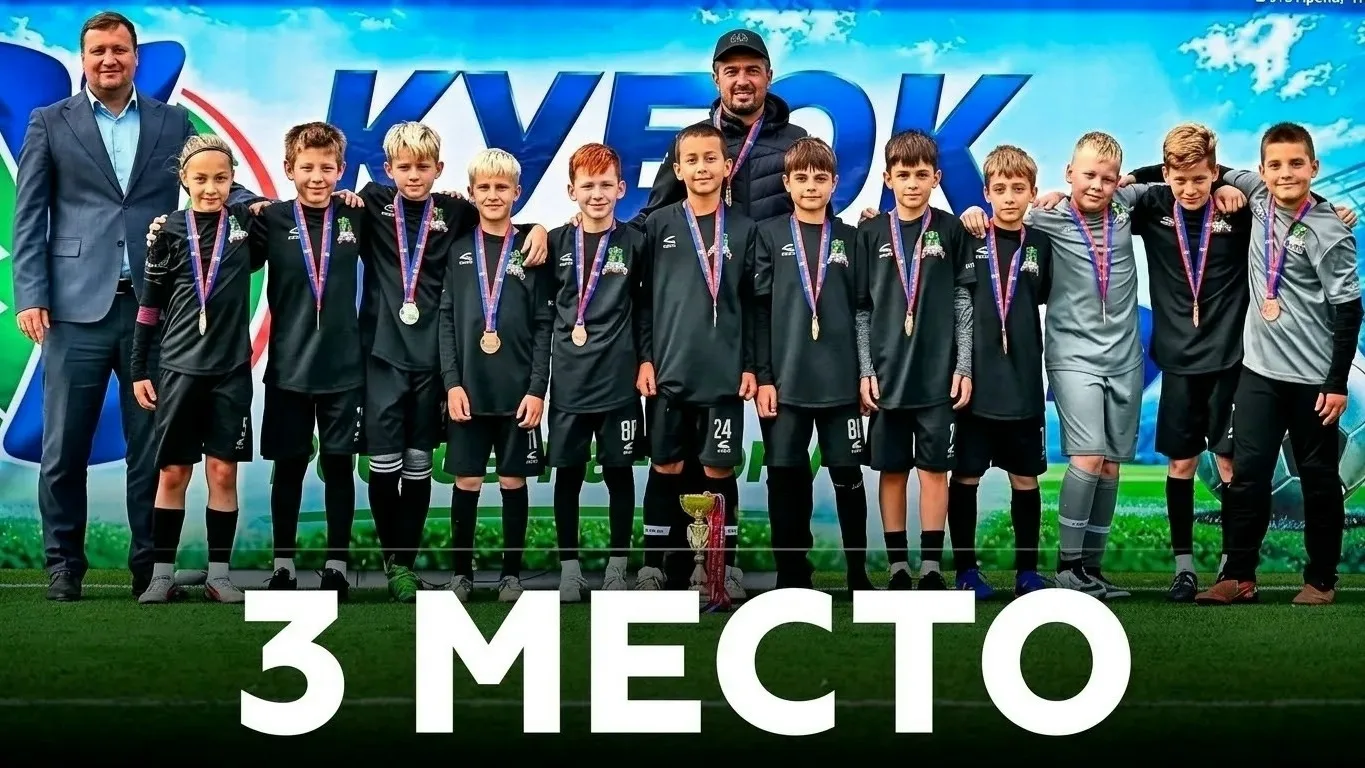 🏆 Юные новочеркасские футболисты завоевали бронзу Кубка Дружбы