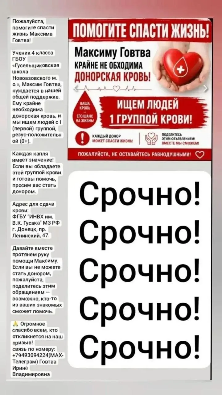 Нужны доноры мальчику 🙏