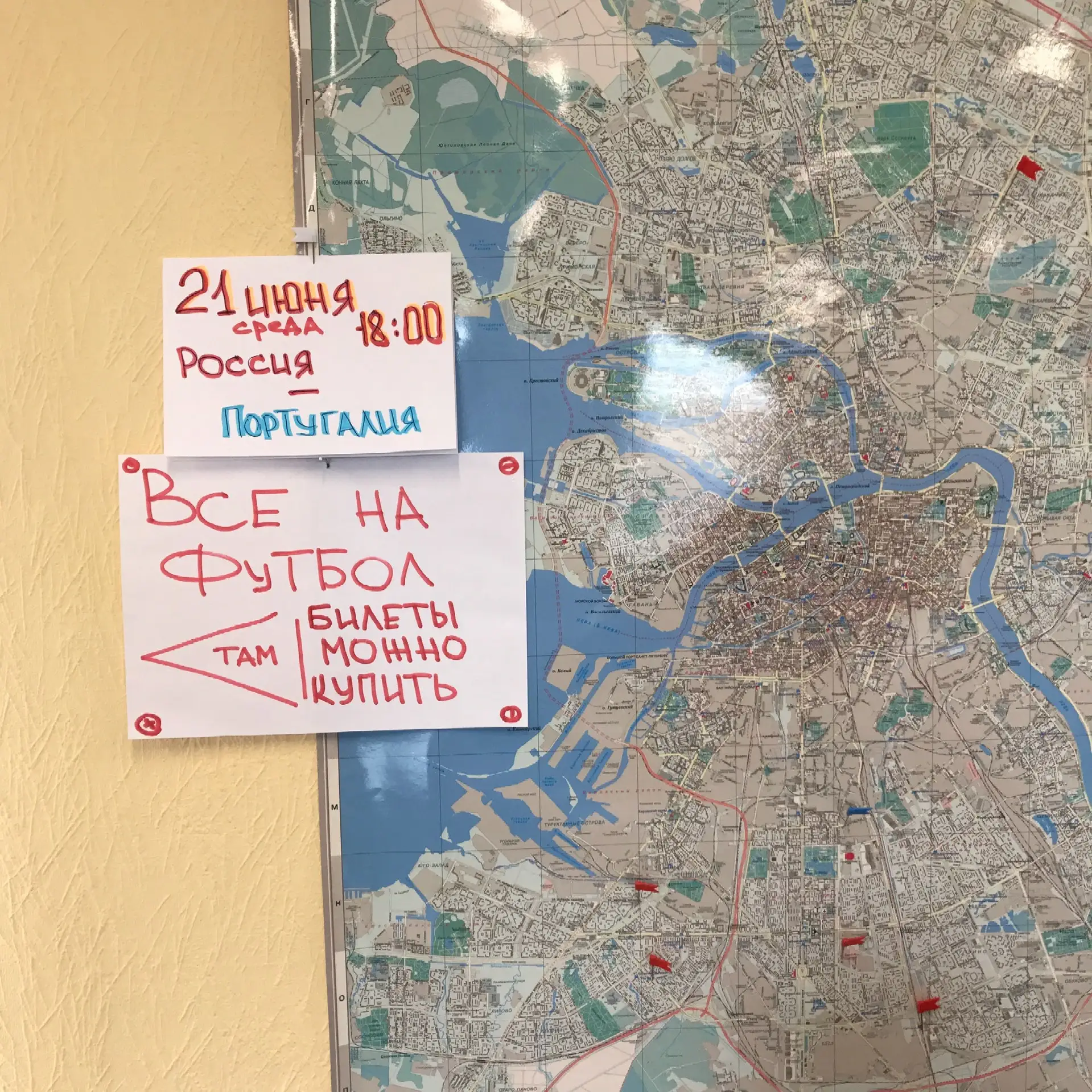 Иногда команде нужен не тренинг, а стадион

Как-то в компании поднялся единый спортивный порыв.
Без 