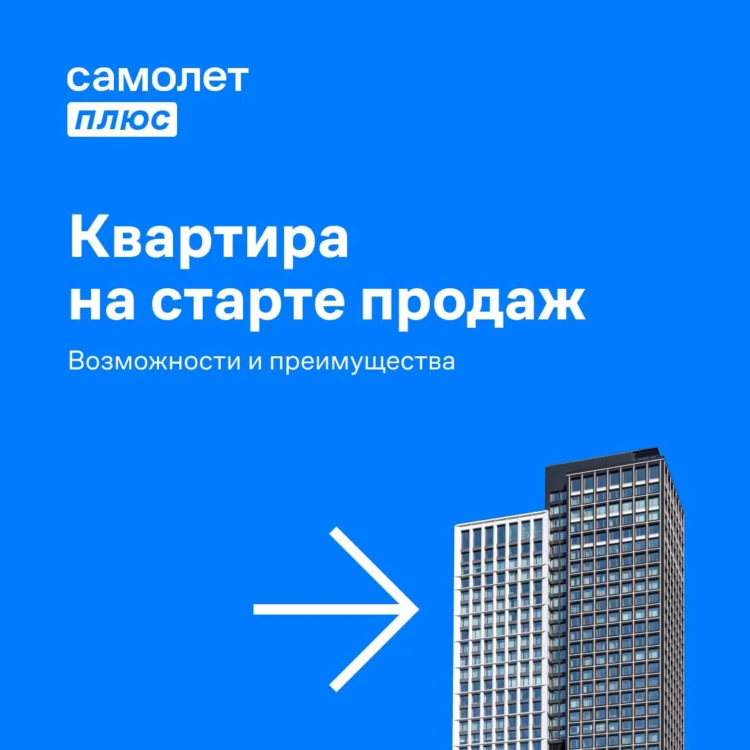 Выгодный выбор на этапе строительства