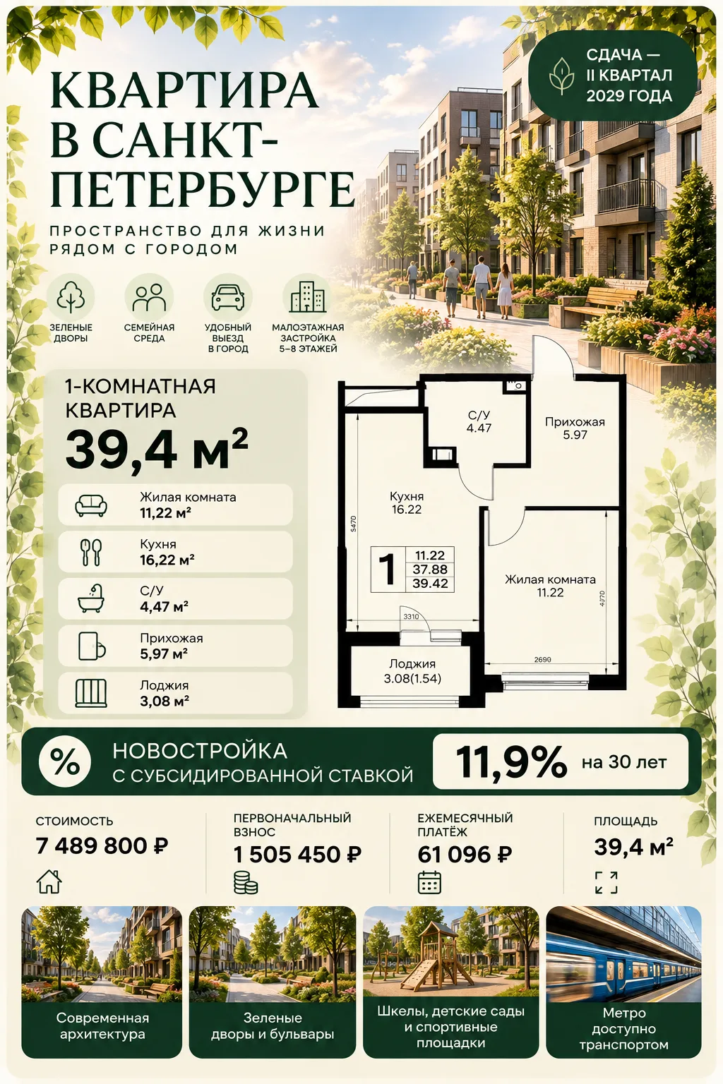 🔥 КВАРТИРА В САНКТ-ПЕТЕРБУРГЕ С РЕМОНТОМ