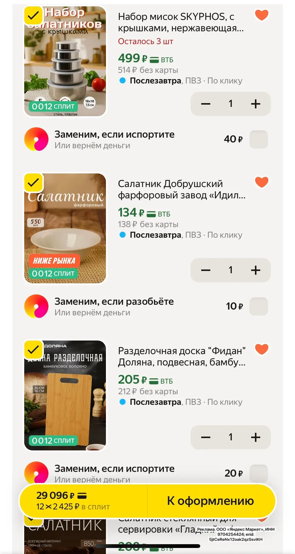 https://market.yandex.ru/cc/BDgTx4?erid=5jtCeReNx12oak2qzSsviKH