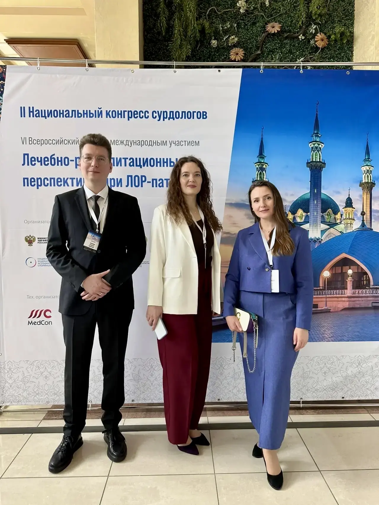 ✨ II Национальный конгресс сурдологов и VI Всероссийский форум с международным участием...