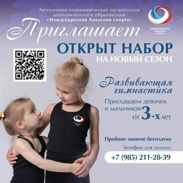 Уважаемые родители! В нашей школе с 1 сентября в рамках дополнительного образования сов...