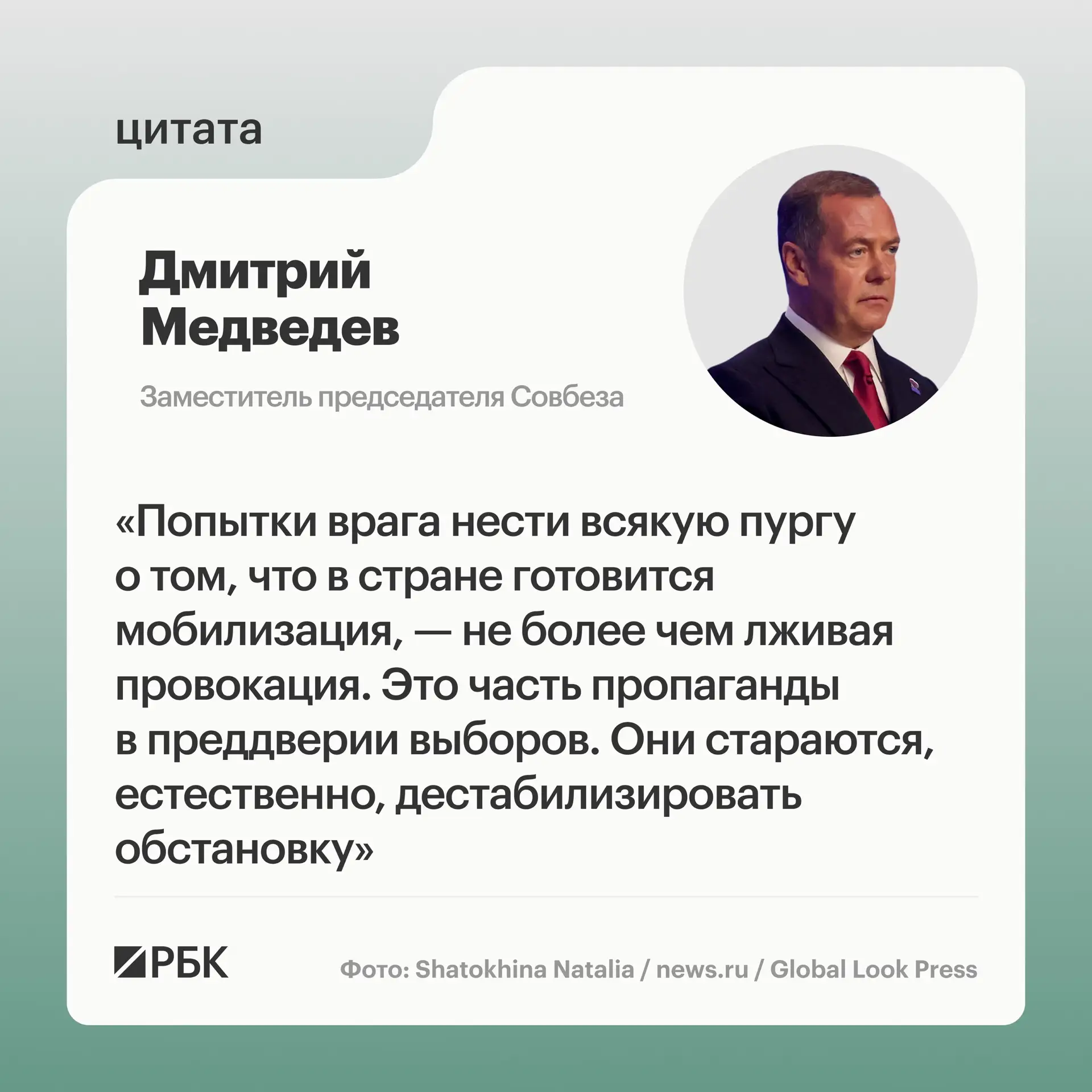 Необходимость мобилизации в России отсутствует, слухи и сообщения об ее возможном прове...