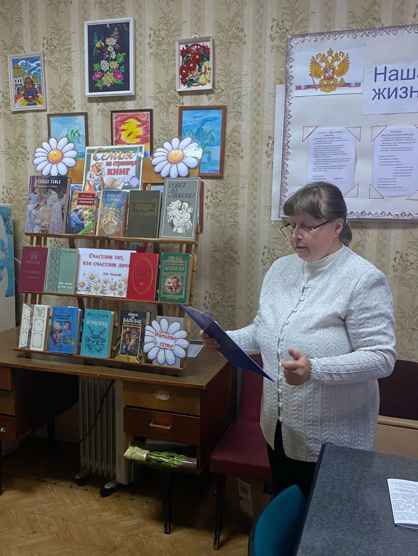 ЛЮБОВЬ И ВЕРНОСТЬ В КАЖДОМ ЛЕПЕСТКЕ РОМАШКИ